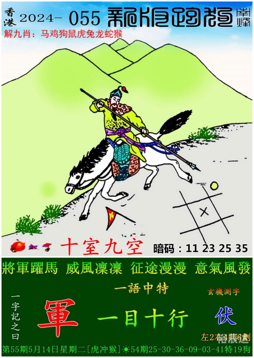 2024澳门天天六开奖玩法揭秘