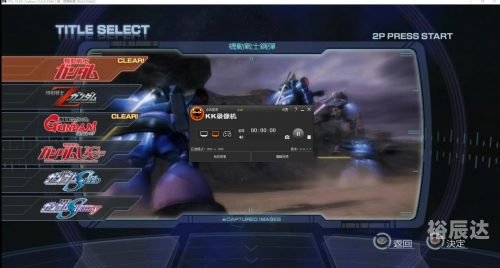 高达无双3中文版下载攻略