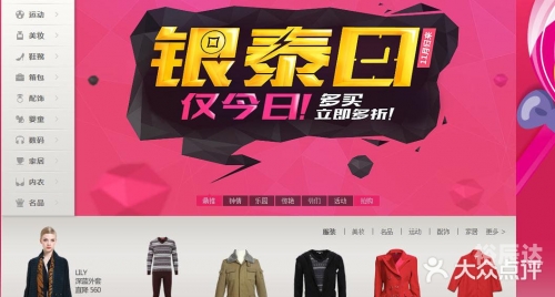 银泰网官网银泰网站，引领时尚新潮流