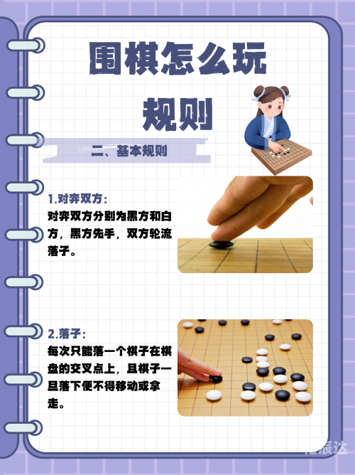 围棋游戏单机版免费版围棋游戏单机版，探索单机版围棋世界的魅力-第2张图片