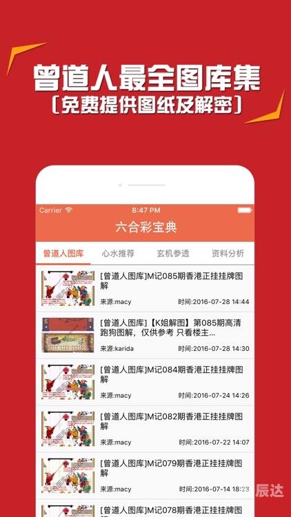 香港曾道免费资料 大全香港曾道免费资料大全-第2张图片