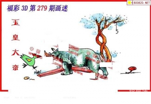 3d图谜画谜总汇3D图谜画谜总汇