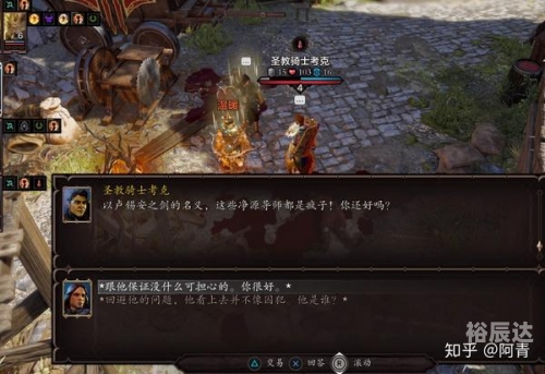 原罪2，道德与罪行的交织-第2张图片