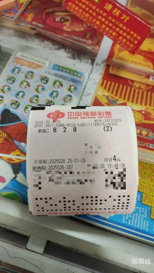 3D开奖结果揭晓，揭秘幸运之门-第2张图片
