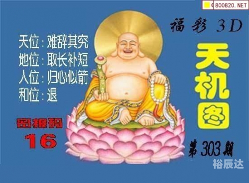 福彩3d天齐网首页正版福彩3D天齐网，探索数字彩票的无限可能
