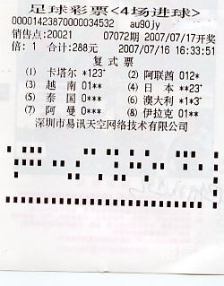 易讯彩票，便捷购彩新选择