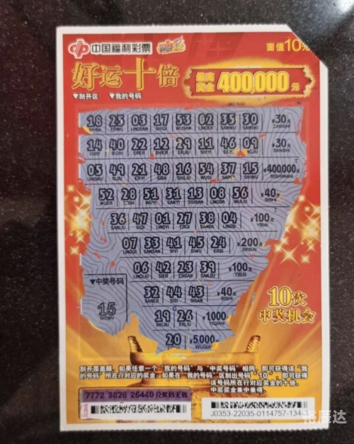 福利彩票36选7开奖结果福利彩票36选7开奖结果揭晓-第2张图片