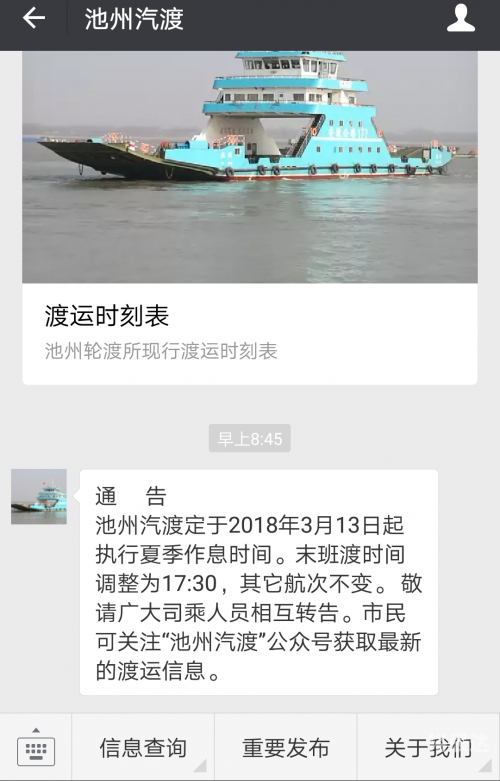 池州列车时刻表查询池州列车时刻表-第2张图片