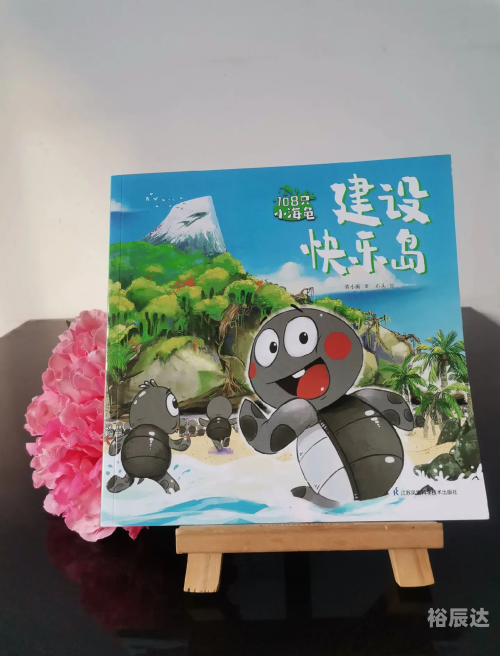 小海龟感统培训机构小海龟的奇妙世界