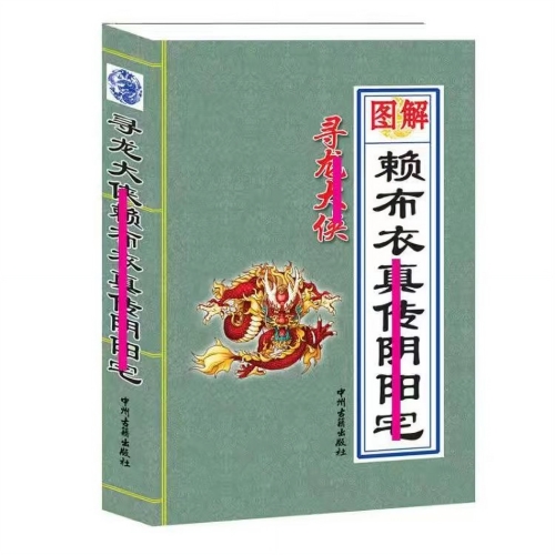 布衣天下图库布衣天下图库，探索古代文化与现代收藏的融合-第2张图片