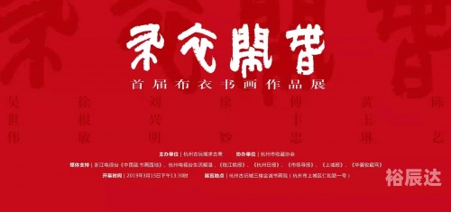 布衣天下图库布衣天下图库，探索古代文化与现代收藏的融合