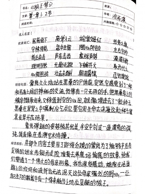 狼王梦小说全文狼王梦全文阅读