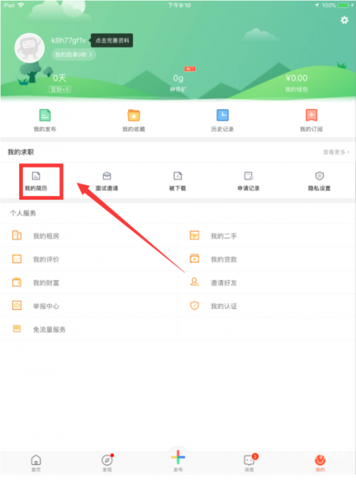 58vip登陆体验分享-第1张图片