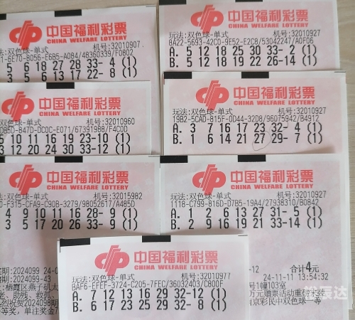 双色球开奖结果19098，神秘与惊喜