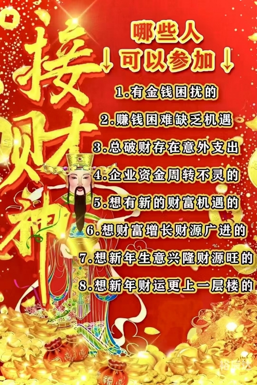 新澳门财神爷网财神爷网，财富的使者与智慧之窗-第3张图片