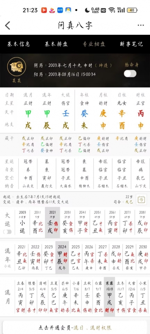 十月份黄道吉日十月份黄道吉日-第2张图片