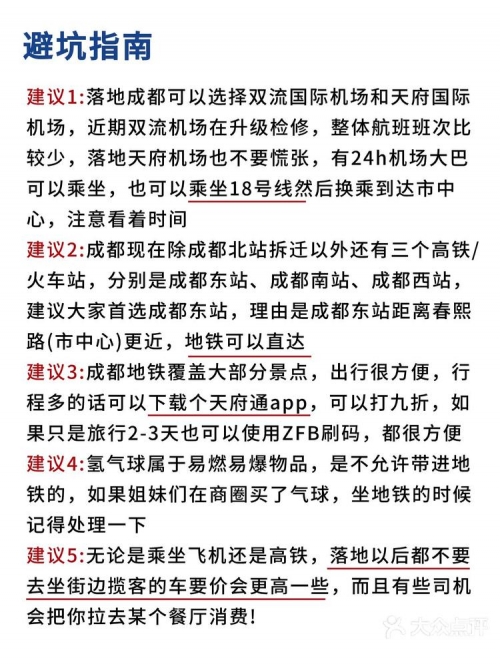 成都迪迪打车成都嘀嘀打车，便捷出行新选择-第2张图片