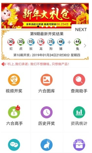 新彩六开奖结果资料查询表最新今晚开奖号码是多少新彩六开奖结果资料查询表