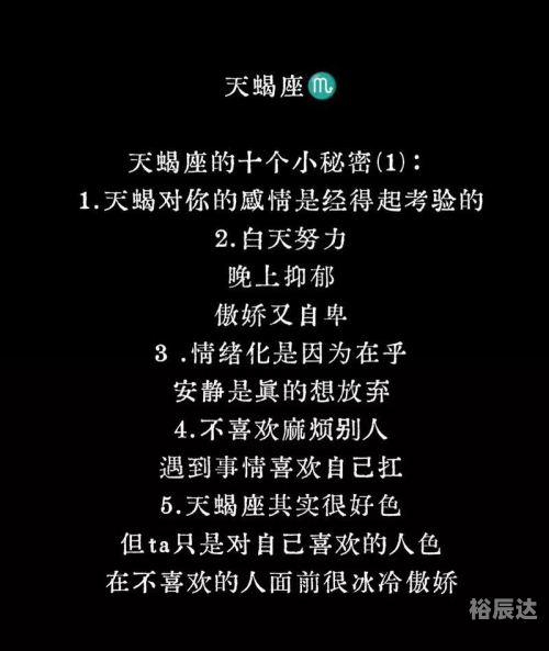 天蝎座男生的性格脾气天蝎座男生的性格脾气特点