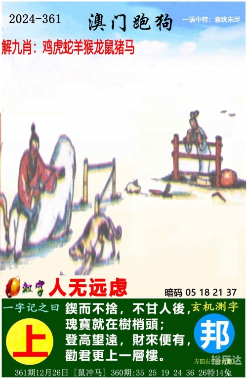 2024新澳门天天开彩大全-第3张图片
