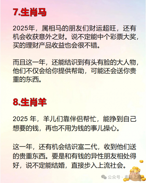 管家婆一码一肖资料大全五福生肖