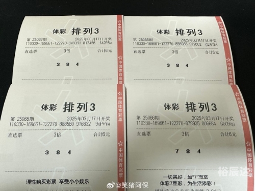 排三今天晚开奖号码排三今晚开奖号码揭晓