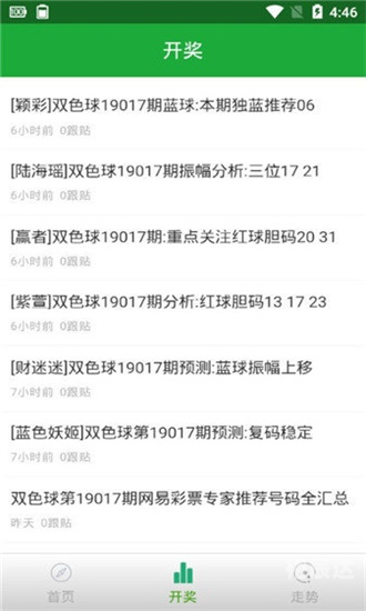 500502百万文字论坛第2期500507百万文字论坛资料，深度解读与实用指南