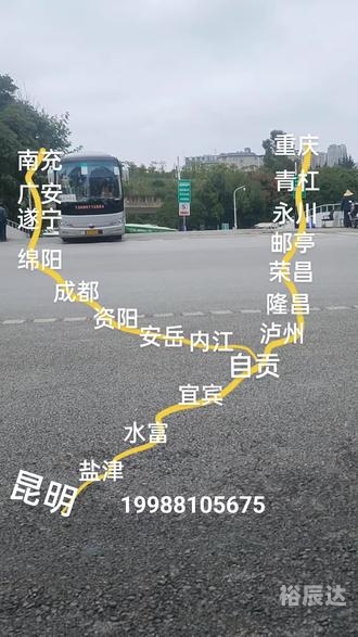 菜园坝汽车站电话查询-第3张图片