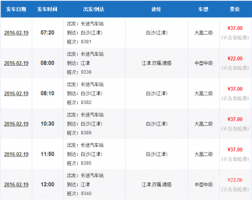 菜园坝汽车站电话查询