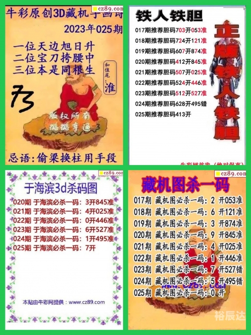 2023香港资料大全免费最新版本下载2023香港资料大全免费版