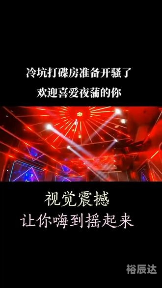 香港夜蒲论坛，探索夜生活的新领域