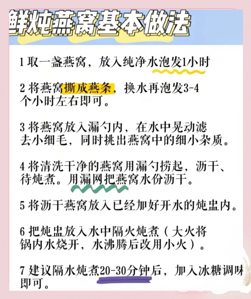 天然燕窝价格天然燕窝价格解析