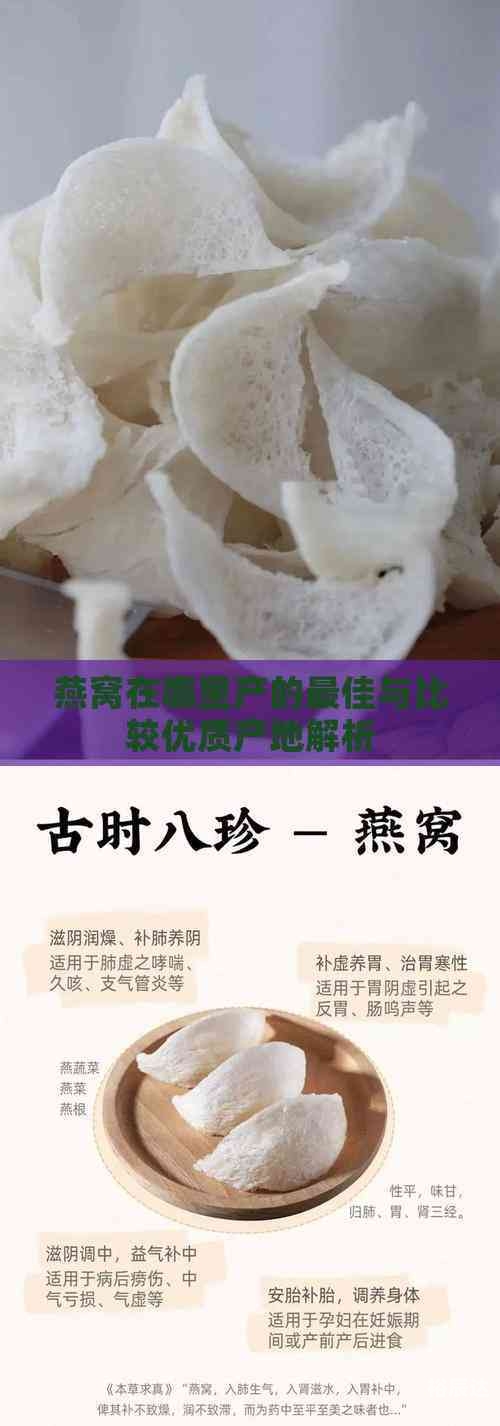 天然燕窝价格天然燕窝价格解析-第2张图片