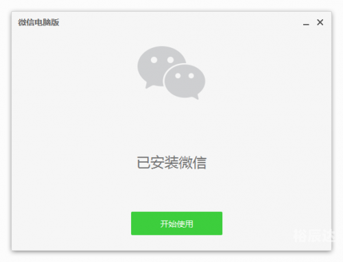 微信下载2018最新版攻略