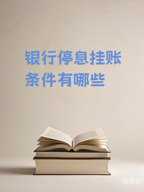 花呗停息挂账自己怎么去申请停息挂账自己如何申请