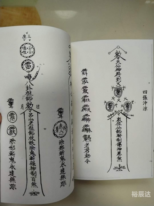 神霄煞仙，神秘世界的传说