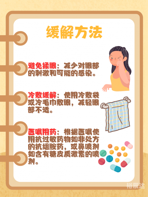 打喷嚏与闭眼睛的原理