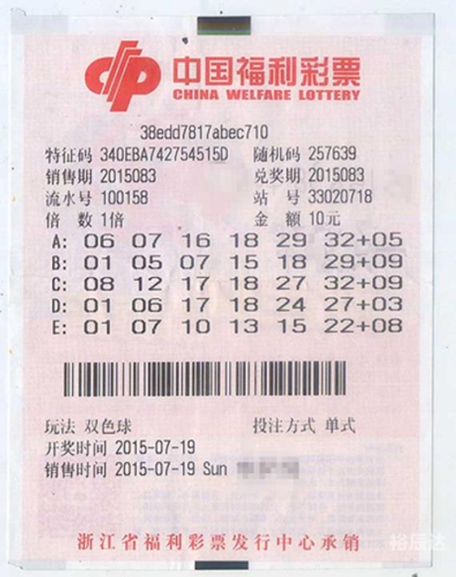彩票大赢家