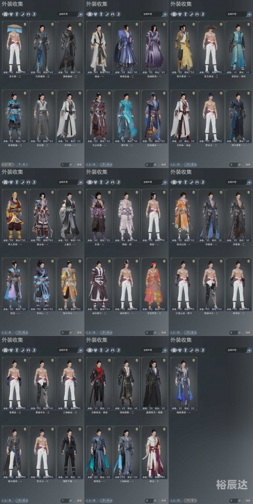 古剑奇谭 外装解析-第2张图片