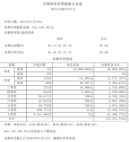 41彩票网探索41彩票网，彩票投注的新选择