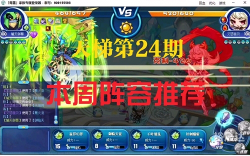 天梯刷分攻略-第2张图片