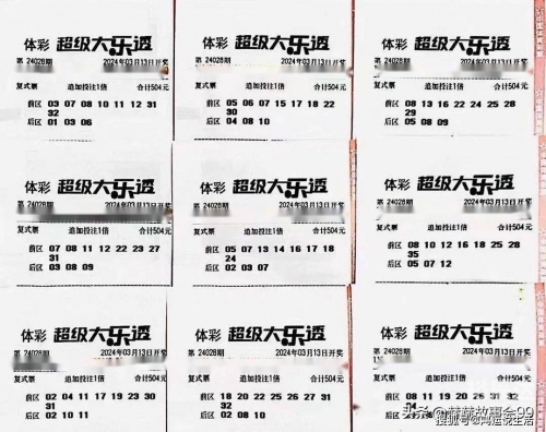 大乐透玩法介绍-第2张图片