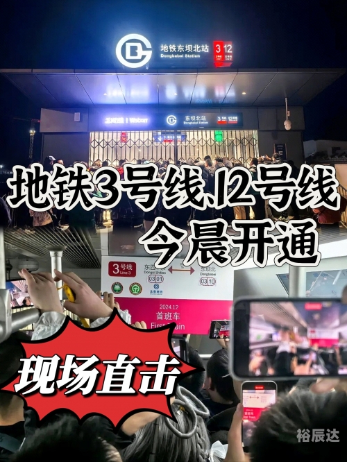 北京北站列车时刻表-第2张图片