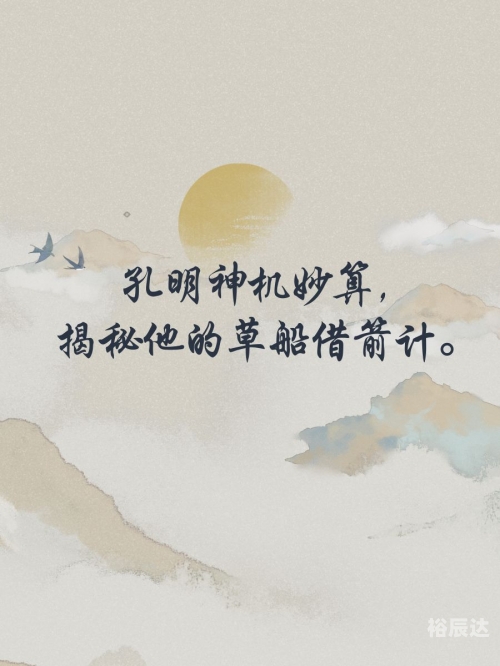 三国十大奇人排名三国十大奇人-第1张图片