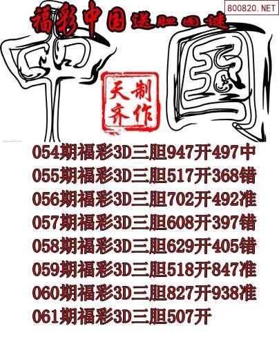 新彩网3d字谜总汇新彩网3D字谜