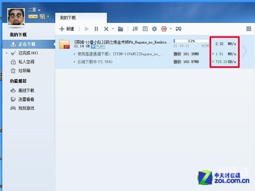 单机游戏迅雷下载攻略-第3张图片