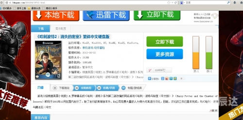 单机游戏迅雷下载攻略