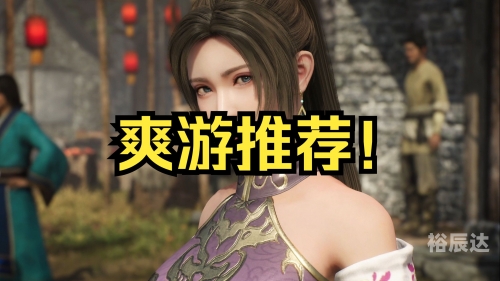 真三国无双官网首页真三国无双官网，探索游戏世界的门户-第2张图片