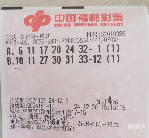 双色球近十期开奖结果查询双色球近十期开奖结果分析-第2张图片