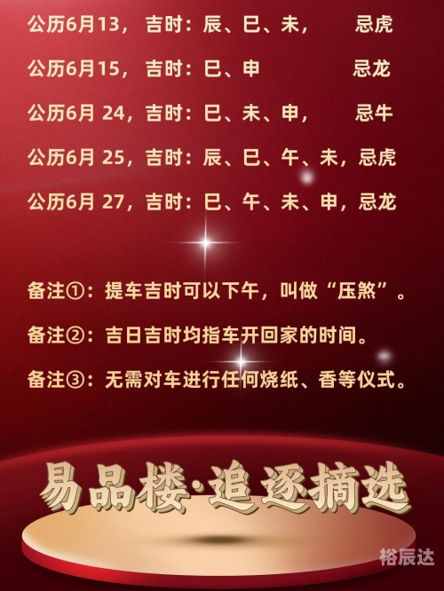 2024年5月黄道吉日查询关于2024年5月黄道吉日查询的文章